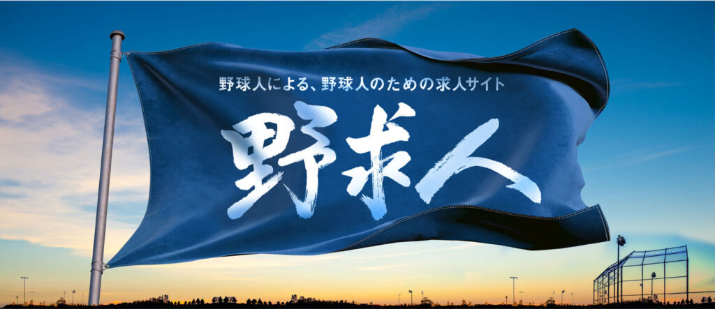 野求人 ロゴ